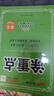 26春優(yōu)翼涂重點(diǎn) 三年級語(yǔ)文下人教版 家庭輔導老師備課預習復習 曬單實(shí)拍圖