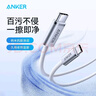 ANKER安克納米抗臟編織140W蘋(píng)果數據線(xiàn)雙頭Type-C充電線(xiàn)適用iPhone17ProMax/16/15手機/華為/電腦1米白 曬單實(shí)拍圖