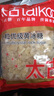 太古 京東品酒會(huì )同款 小粒優(yōu)級黃冰糖1kg 烘焙原料 沖飲調味 曬單實(shí)拍圖