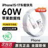原裝【正品】蘋(píng)果17/16車(chē)載充電線(xiàn)60W快充carplay數據線(xiàn)usb-a轉type-c口適配原裝iphone15promax手機 【USB轉C】1米｜車(chē)載線(xiàn)·支持carplay投屏 原· 裝快充線(xiàn) 曬單實(shí)拍圖