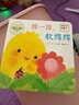 小雞球球觸感玩具書(shū)全5冊 嘰嘰嘰你好點(diǎn)讀版紙板書(shū)觸摸發(fā)聲書(shū)翻翻書(shū)洞洞書(shū)認知書(shū)嬰兒立體圖畫(huà)繪本 小雞球球觸感玩具書(shū)：全3冊 曬單實(shí)拍圖