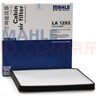 馬勒（MAHLE）高風(fēng)量空調濾芯濾清LA1293(適用于五菱宏光/S/S1/V/榮光V/征程) 曬單實(shí)拍圖