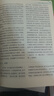 單本自選】正版語(yǔ)文作文合唱團暢讀版經(jīng)典常談東方文化周刊時(shí)代青年 初中高中高考標準作文紙中考滿(mǎn)分作文書(shū)素材本思辨寫(xiě)作積累技巧提升教輔資料 作文思辨36講 曬單實(shí)拍圖