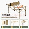 戶(hù)外桌椅露營(yíng)裝備戶(hù)外折疊桌椅便攜野營(yíng)蛋卷桌套裝野餐野外桌子 米白色五件套【長(cháng)桌+四椅】 收納包 曬單實(shí)拍圖