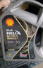 殼牌（Shell）全合成機油 0w-20(0w20) API SP級 4L超凡喜力都市光影版汽車(chē)保養 曬單實(shí)拍圖