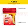 殼牌 勁霸 R2 CF-4 15W-40 18L 重負荷柴油發(fā)動(dòng)機潤滑油 柴機油 曬單實(shí)拍圖