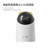華為智選鴻蒙智選800萬(wàn)攝像頭家用監控器360度無(wú)死角帶夜視全景無(wú)死角手機遠程 室內嬰兒老人看護海雀5i 4K 曬單實(shí)拍圖