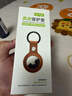 ESCASE適用AirTag2保護套蘋(píng)果airtag仿真皮定位防丟追蹤器耐臟防摔帶掛鉤鑰匙保護殼ES-KPLE01鞍褐色 曬單實(shí)拍圖