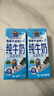 紐麥福（Meadow fresh）新西蘭進(jìn)口牛奶跑跑牛益稚4.0g蛋白全脂牛奶高鈣兒童奶250ml*24盒 曬單實(shí)拍圖