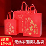 正麒酒紅紅色禮品袋手提袋吾家有喜包裝袋喜慶新年無(wú)紡布結婚禮物袋子 大吉大利10個(gè) (豎款小號）寬20*高25*側12cm 曬單實(shí)拍圖