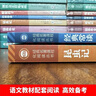 經(jīng)典常談和昆蟲(chóng)記八年級下冊必讀課外書(shū)完整無(wú)刪減版送考點(diǎn)指導手冊（全2冊）初中必讀名著(zhù)適用人教版人民教育出版社初二語(yǔ)文教材配套閱讀 法布爾昆蟲(chóng)記經(jīng)典常談朱自清原著(zhù)無(wú)障礙閱讀 曬單實(shí)拍圖
