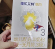 飛鶴飛帆1段奶粉呵護新生初生嬰兒配方900克罐裝0-6個(gè)月 6罐*900g（咨詢(xún)享福利） 曬單實(shí)拍圖