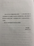 李明博自傳 經(jīng)營(yíng)未來(lái) 人民出版社 李明博 李明博傳記 曬單實(shí)拍圖