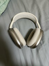 Apple/蘋(píng)果 AirPods Max (USB-C) 星光色 無(wú)線(xiàn)藍牙耳機 主動(dòng)降噪耳機 頭戴式耳機 曬單實(shí)拍圖