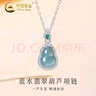中國黃金（CHINA GOLD）S925銀藍水翡翠葫蘆項鏈女福祿玉石吊墜情人節生日禮物送女友媽媽 藍水翡翠葫蘆項鏈 曬單實(shí)拍圖