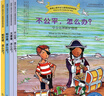 美國心理學(xué)會(huì ) 兒童情緒管理讀物：遇到問(wèn)題怎么辦（套裝4冊）7-10歲 曬單實(shí)拍圖