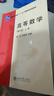 高等數學(xué)（第三版）（下冊）普通高等教育“十一五”國家級規劃教材 曬單實(shí)拍圖