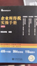 （2025版）企業(yè)所得稅實(shí)操手冊 ——政策、案例、流程、匯繳圖表式全解讀 曬單實(shí)拍圖