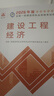 一建教材2026全套 一級建造師2026教材和真題試卷8本套 機電專(zhuān)業(yè)（教材+試卷8本）中國建筑工業(yè)出版社 曬單實(shí)拍圖
