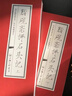 自營(yíng)正版 脂硯齋評石頭記（上下冊） 小說(shuō) 上海三聯(lián)出版社 紅樓夢(mèng)紅學(xué)入門(mén)佳品  曬單實(shí)拍圖