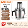 蘇泊爾（SUPOR）絞肉機家用 電動(dòng)多功能不銹鋼懸浮刀料理攪拌機2.2L大容量餡嬰兒輔食機 JR65S-G220 曬單實(shí)拍圖