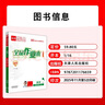 全品作業(yè)本 七7年級 數學(xué)下冊 RJ北京專(zhuān)版 2026春 北京地區使用 曬單實(shí)拍圖