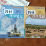 【時(shí)光學(xué)】2026春教材伴學(xué)筆記八年級下冊英語(yǔ)人教版 預備新學(xué)期同步新教材課本原文初中隨堂課堂筆記專(zhuān)項訓練原文解讀銜接預習復習輔導書(shū) 曬單實(shí)拍圖