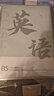 洧宜開(kāi)學(xué)必備分科目筆記本B5學(xué)科本子高中生筆記本初中全套學(xué)科錯題本中學(xué)生用各科作業(yè)本化學(xué)1本裝 曬單實(shí)拍圖