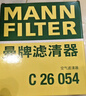 曼牌濾清器（MANNFILTER）C26054空氣濾清器空濾空氣濾芯格汽車(chē)小保養專(zhuān)用過(guò)濾網(wǎng)適用于 科沃茲1.5L 曬單實(shí)拍圖