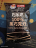 古緹思純可可脂100%黑巧克力幣可可液塊邊角料DIY烘焙原料 100%黑巧克力200g 曬單實(shí)拍圖