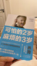 全套3冊可怕的兩歲2歲麻煩的3歲+父母話(huà)術(shù)+非暴力溝通父母的語(yǔ)言 溫柔的教養男女孩正面管教兒童心理學(xué) 曬單實(shí)拍圖