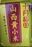 十月稻田 山西黃小米 5斤 25年新米 小米雜糧 五谷雜糧營(yíng)養早餐粥米 粗糧 曬單實(shí)拍圖