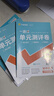 2026春新版！初中一遍過(guò)7-9年級】天星教育2026初中一遍過(guò)下冊必刷題七年級八年級九年級上冊下冊初一初二初三同步練習冊初中必刷題 2026春季 新版】七年級下冊 數學(xué)·RJ（人教版） 曬單實(shí)拍圖