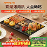 九陽(yáng)（Joyoung）烤肉盤(pán)烤肉鍋烤肉家用多功能電烤爐多功能鍋大容量大功率輕油少煙電烤肉機VK123 曬單實(shí)拍圖
