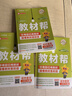 初中教材幫八年級下冊人教版2026春新版下冊全套人RJ初二上冊同步教材全解讀課堂筆記初中8年級上下冊北師/華師/滬科/外研版教輔書(shū)天星教育 【八下3本】語(yǔ)數英人教版 曬單實(shí)拍圖