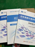 備考26年】之了課堂備考2026初級會(huì )計師教材職稱(chēng)考試零基礎實(shí)務(wù)和經(jīng)濟法基礎馬勇知了26年官方歷年真題試卷題庫練習題電子版初會(huì )快證書(shū)必刷題 備考26年】初級兩本教材+真題密卷+知識手冊 曬單實(shí)拍圖
