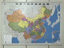 【官方正版 通用】2026中國地圖掛圖+世界地圖掛圖 超值套裝共2張 尺寸約1.1米*0.8米 高清防水標準政區圖 學(xué)生地理學(xué)習 辦公家庭裝飾 無(wú)拼縫通用新版墻貼掛畫(huà)掛圖 曬單實(shí)拍圖