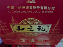 瀘州老窖和之禮 白酒禮盒整箱 52度濃香型500ml*2*3盒 喜宴宴請過(guò)節送禮 曬單實(shí)拍圖