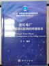 虛擬電廠(chǎng)——能源互聯(lián)網(wǎng)的終極組態(tài) 曬單實(shí)拍圖