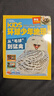 【送3D筆袋】萬(wàn)物雜志組合任選 2026年訂期規格內選擇 共12個(gè)月訂閱 青少年科普百科圖書(shū) 博物/好奇號/問(wèn)天少年/意林少年版/商界少年組合訂閱雜志鋪 中小學(xué)生課外閱讀 萬(wàn)物+環(huán)球少年地理 26年5 曬單實(shí)拍圖