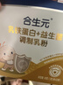 合生元（BIOSTIME）小金盾乳鐵蛋白兒童HMO免疫球蛋白粉30袋 曬單實(shí)拍圖