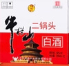 牛欄山二鍋頭白酒 親民光瓶 清香型純糧口糧酒 整箱裝 過(guò)節送禮自飲 56%vol 500mL 12瓶 紅白標綠瓶 曬單實(shí)拍圖
