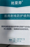 比亞芬旗艦店放療乳膏醫用射線(xiàn)防護噴霧劑放射治療皮膚前后損傷三乙醇胺 比亞芬-防護噴劑50ML（SOD活力50000U） 曬單實(shí)拍圖
