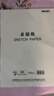 得力（deli）文具素描紙8K/160g繪畫(huà)紙素描本美術(shù)寫(xiě)生臨摹學(xué)生初學(xué)速寫(xiě)鉛畫(huà)紙20張HS424-8K 曬單實(shí)拍圖