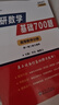 【官方直營(yíng)】2027考研數學(xué)基礎700題高數線(xiàn)代概率論李良喻老基礎700題喻懋文數學(xué)一數學(xué)二數學(xué)三自選書(shū)課包課程 考研數學(xué)基礎700題【數一/數三】 曬單實(shí)拍圖