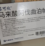 【原研進(jìn)口】蘇可欣（Doptelet） 馬來(lái)酸阿伐曲泊帕片 20mg*15片/盒 曬單實(shí)拍圖