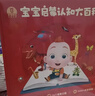 寶寶巴士jojo點(diǎn)讀筆幼兒早教機1-3歲兒童啟蒙繪本玩具睡前故事機生日禮物 1-4歲【啟蒙認知_多主題全家桶2.0】 曬單實(shí)拍圖