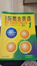 新概念英語(yǔ) 新華書(shū)店正版 中小學(xué)生用書(shū)0基礎入門(mén)外語(yǔ)學(xué)習工具書(shū)全套 外語(yǔ)自學(xué)教程智慧版1234教材 1-4練習冊 朗文外研社新升級版 新概念英語(yǔ)1教材 曬單實(shí)拍圖