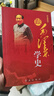 【包郵】 跟毛澤東學(xué)史 毛澤東讀書(shū)治國 毛澤東評點(diǎn)二十四史 毛澤東評點(diǎn)古今人物 毛澤東影響中國的88個(gè)關(guān)鍵詞 跟毛澤東學(xué)史(上中下平裝版)定價(jià)680 曬單實(shí)拍圖
