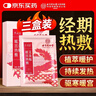 孔艾堂同仁堂暖宮痛經(jīng)貼暖寶寶大姨媽艾灸貼發(fā)熱貼生理期熱敷貼三盒裝 曬單實(shí)拍圖